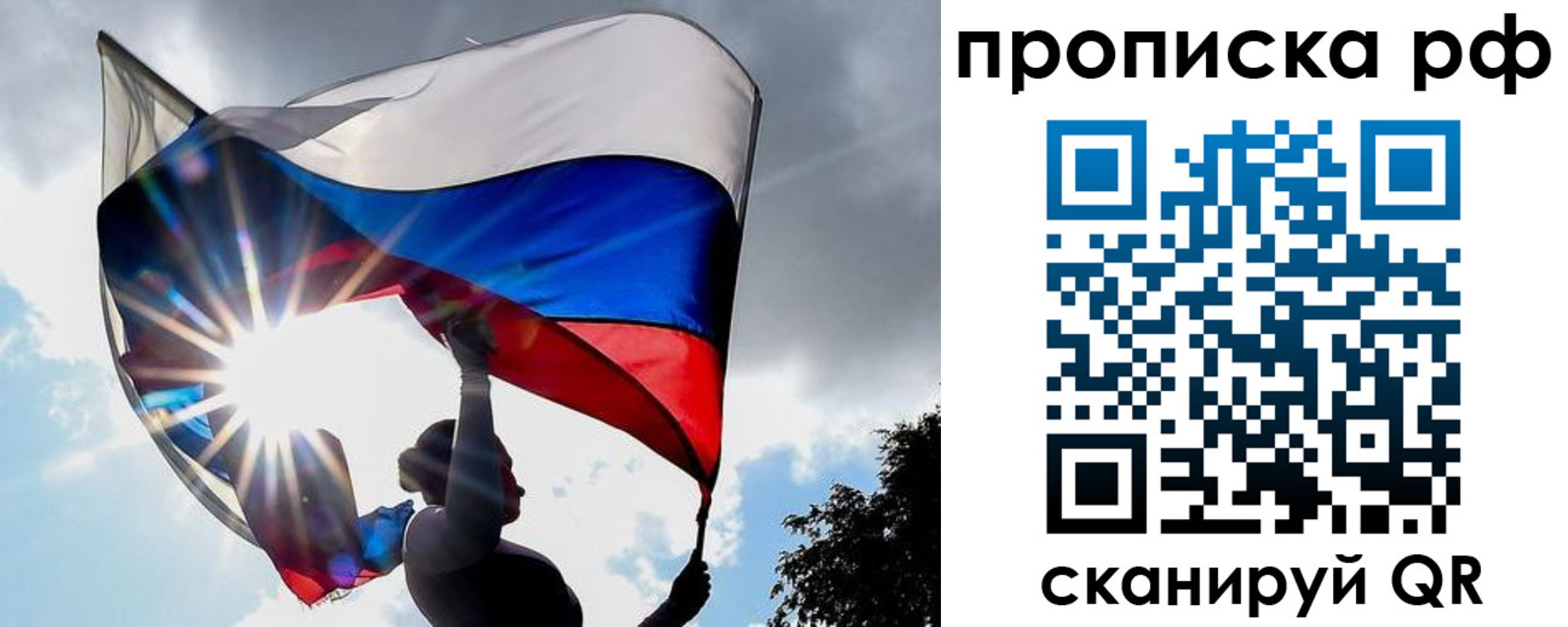 временная регистрация надежно в Десногорске