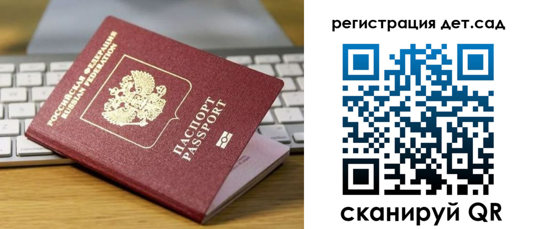 прописка паспорт в Десногорске