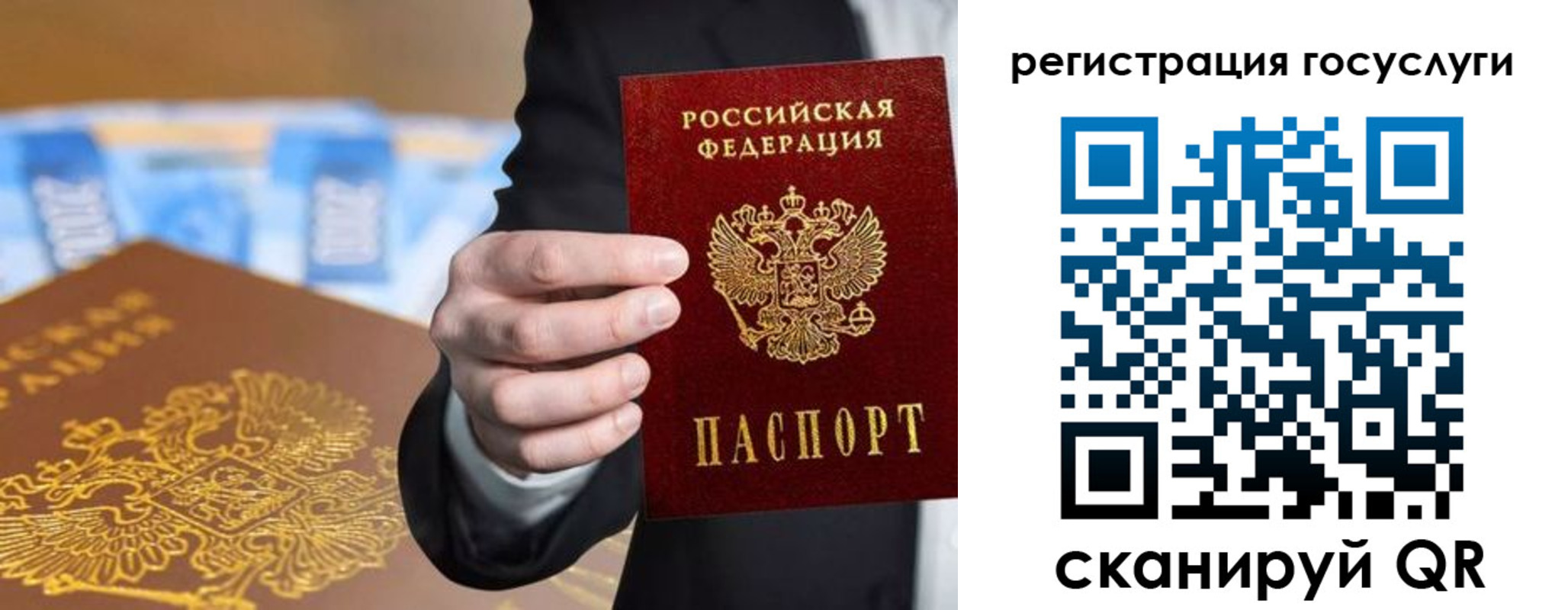 прописка в Десногорске