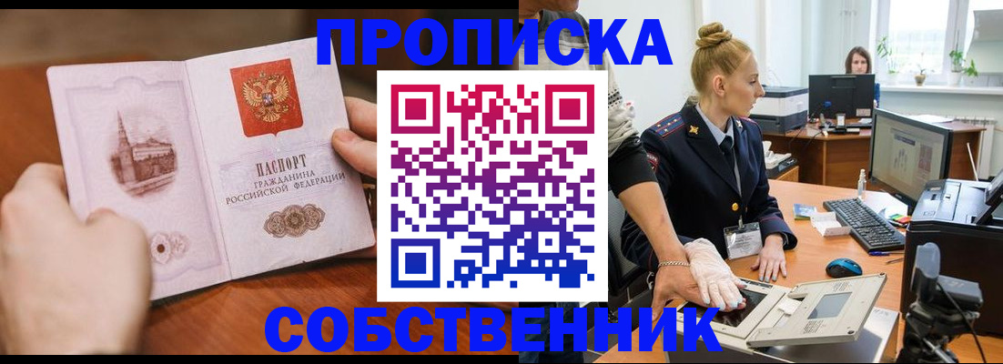 временная регистрация надежно в Десногорске