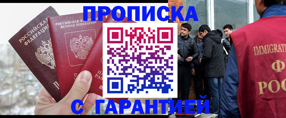 прописка для кредита в Десногорске