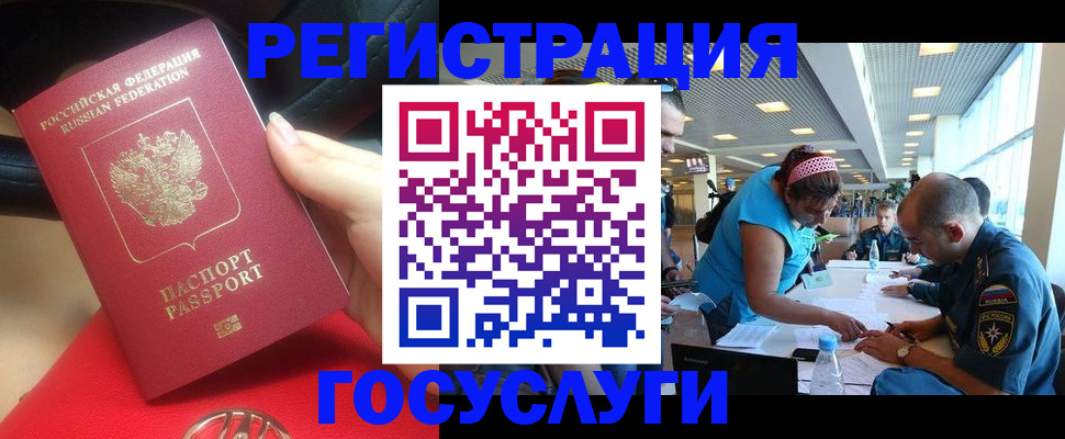 временная регистрация купить в Десногорске