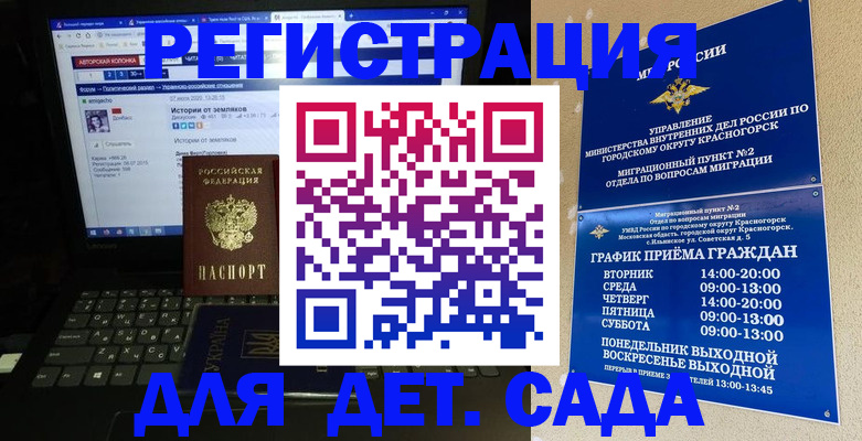 временная регистрация госуслуги в Десногорске