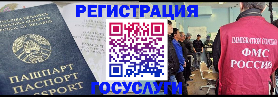 миграционный учет в Десногорске