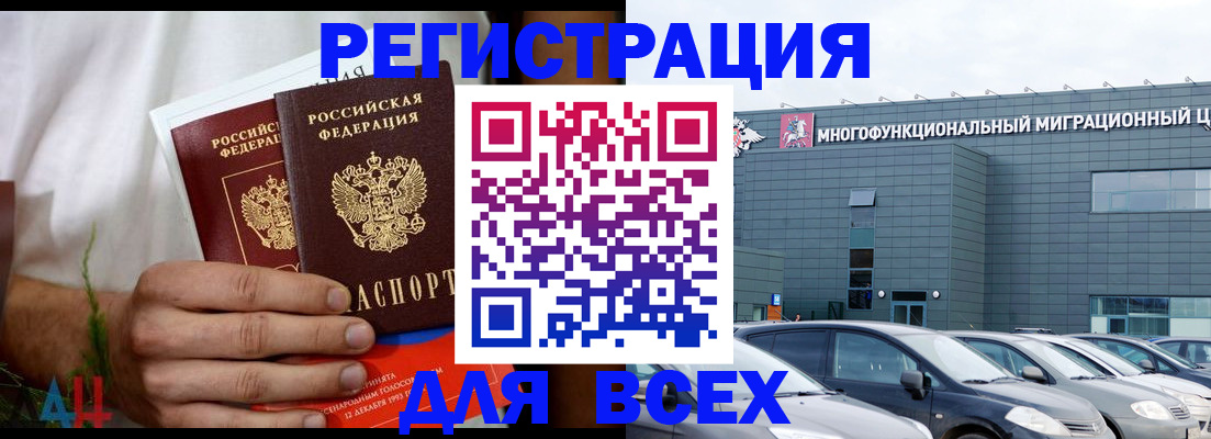 временная регистрация адрес в Десногорске